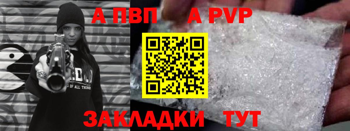 A PVP VHQ  Вход с VPN  А ПВП СК  Красноярск 
