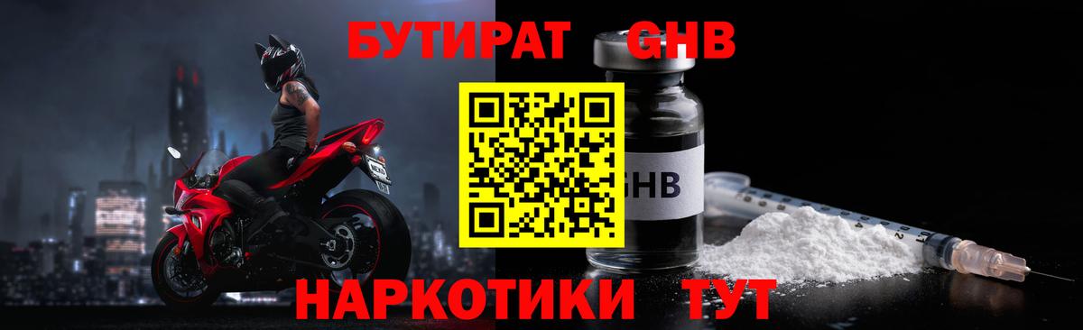 Красноярск  Бутират буратино  Вход с VPN 