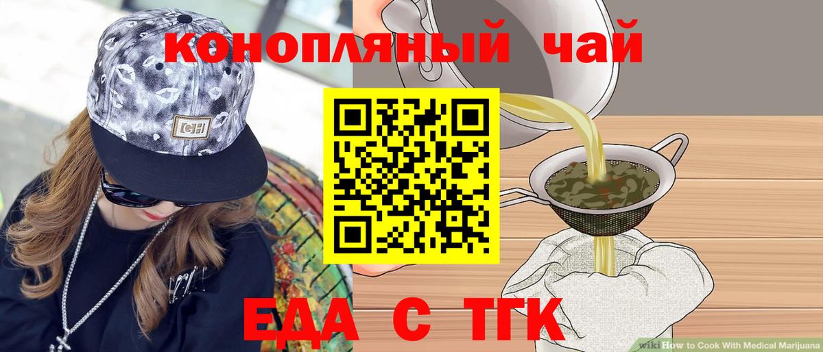 Красноярск  Canna-Cookies марихуана  Вход с VPN 