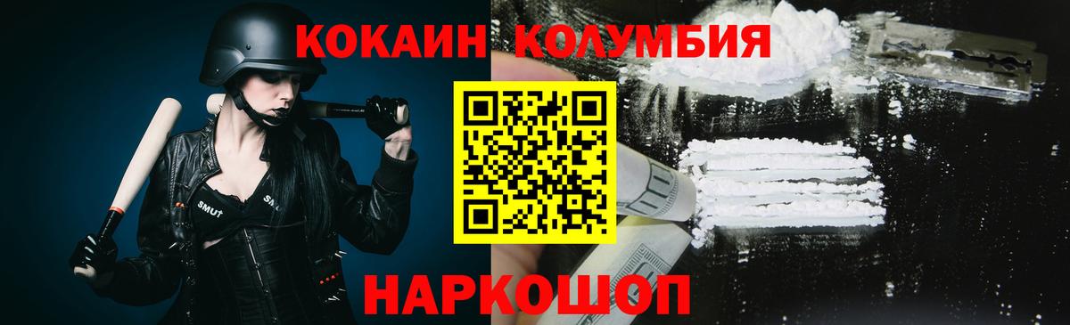 КОКАИН Боливия  Вход с VPN  Красноярск 