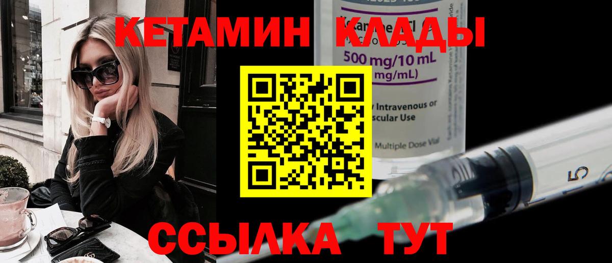 Кетамин VHQ  Вход с VPN  сайты даркнета клад  Красноярск 