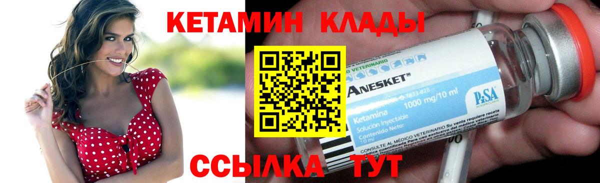КЕТАМИН ketamine Красноярск