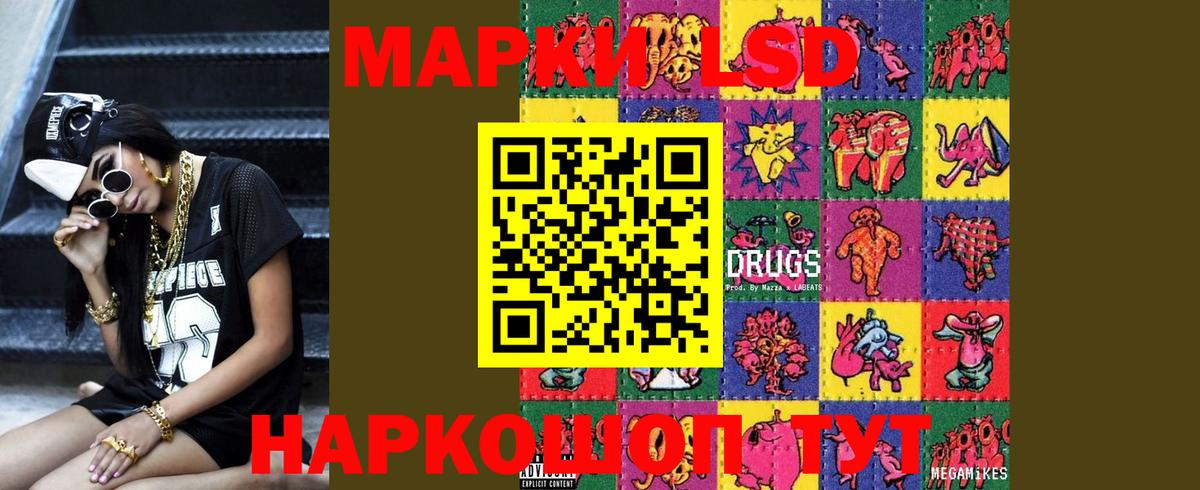 МЕГА зеркало  LSD-25 экстази кислота  Красноярск  Вход с VPN  Лсд 25 экстази ecstasy  Лсд 25 экстази 
