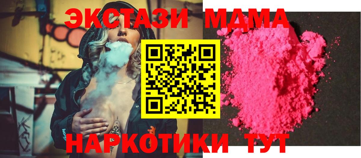 МДМА Molly Красноярск
