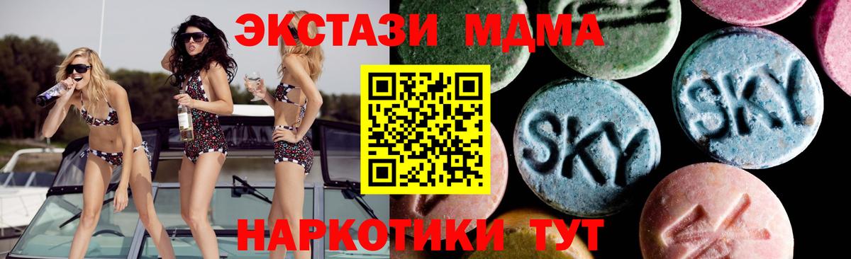 MDMA кристаллы  МДМА  МДМА VHQ  Красноярск  Вход с VPN 