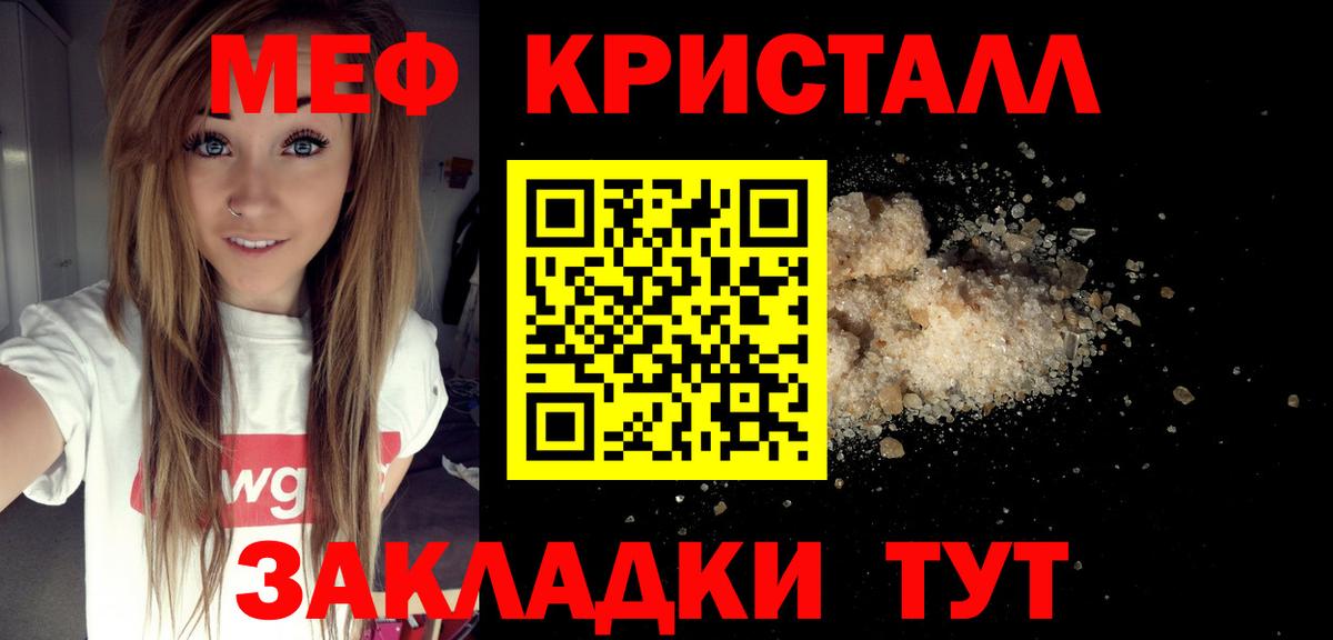 Меф мяу мяу Красноярск