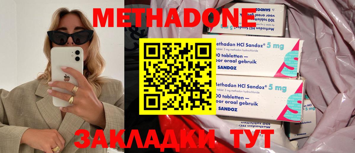 МЕТАДОН мёд Красноярск