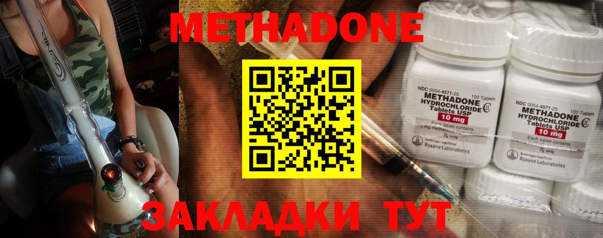 Метадон кристалл  Вход с VPN  Красноярск  блэк спрут онион  Метадон белоснежный 