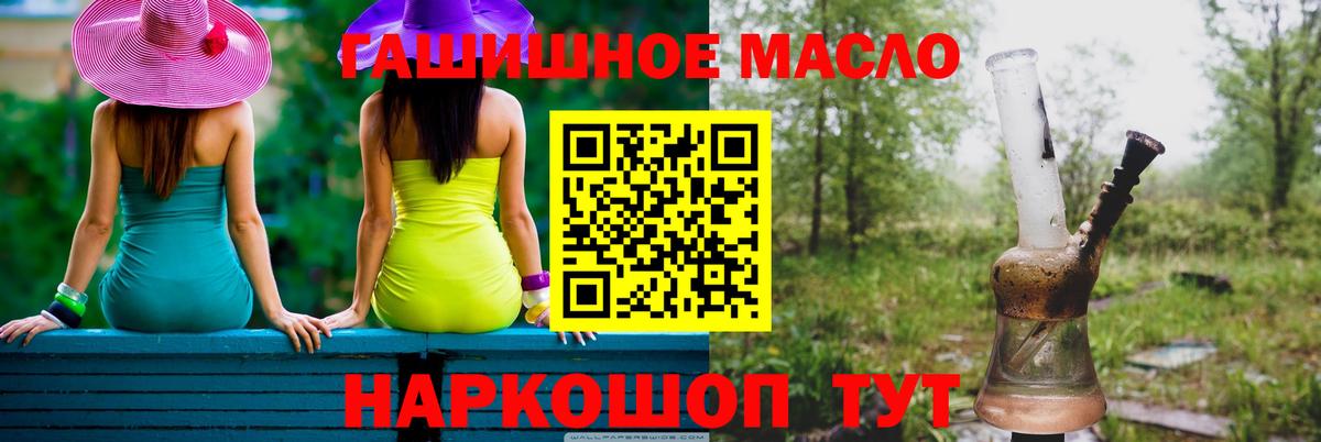 Дистиллят ТГК THC oil Красноярск
