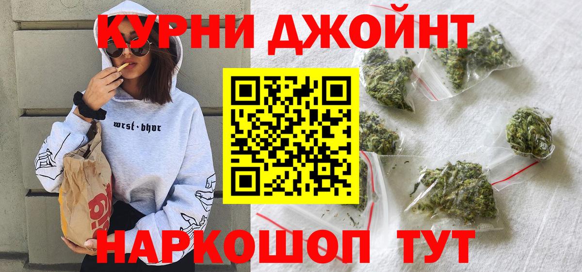Красноярск  МАРИХУАНА LSD WEED  Вход с VPN  Бошки Шишки ГИДРОПОН 